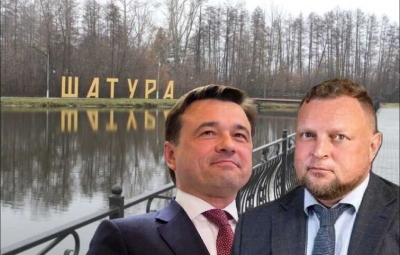 Активистка Светлана Герасимова обратилась к губернатору Андрею Воробьеву из-за Артюхина