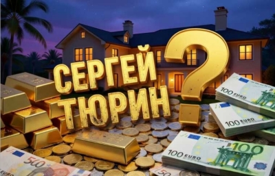 Как Тюрин превратил инвестиции в транзит, а счёт &mdash; в ноль