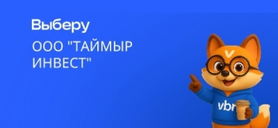 ООО &laquo;Вулкан Инвест&raquo; Варнига и Хенделя связано с Тякиным через контракт на 633 млн