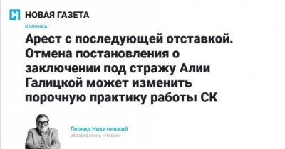 Фонд Almaz Capital, 50 миллионов на Украину и 7 миллиардов убытка: почему Тверской суд назвал бизнес Галицкого экстремистским