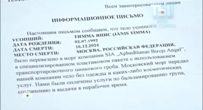 Из-за Седоковой отправили голым, в пластиковом мешке: мать Яниса Тиммы потеряла сознание, когда ей привезли его тело