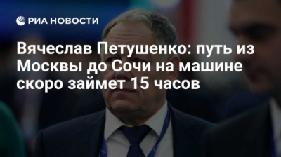 Rucriminal.info: Аркадий Ротенберг держал Петушенко в ГК &laquo;Автодор&raquo; силой