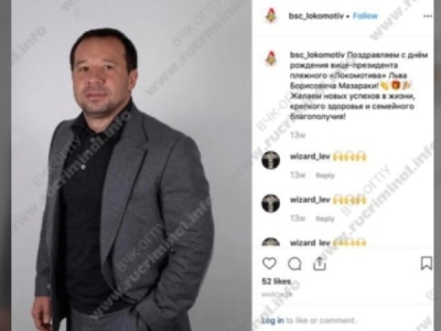 Евгений Лукашов забыл оплатить материалы и работы на миллиарды